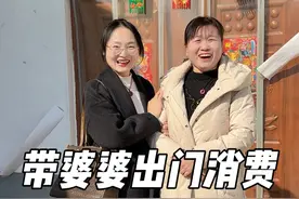 欢迎大家收看带婆婆和小姑子出门消费vlog！今天也是萌萌人生中第一次打耳钉，能给家人多带来一些新奇的体验，也是我们努力赚钱的最大意义，最后也希望婆婆爱家人的同时更加爱自己！#婆婆 #姑嫂 #记录真实生活视频封面