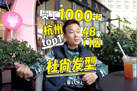 2022年新开14家店，1100多员工如何发展？#FEELING专访