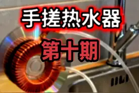 女友洗澡突然没水了怎么办，那就手搓新能源热水器！ #动手制作