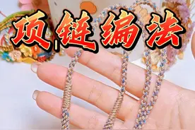 一学就会的基础项链绳编法，藏式项链绳的慢动作编绳教程 #项链绳编织 #编绳教程 #手工diy #手工编绳 #编绳手艺分享
