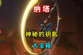 用赤色金属钥匙打开的阴间铁门，居然有3个大宝箱！ #原神纳塔