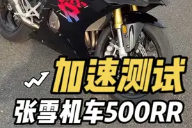 张雪机车500rr零百加速测试 #张雪机车 #张雪500rr #零百加速