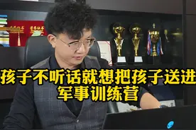 孩子不听话 家长要把孩子送进军事训练营 #毁三观 #奇葩父母视频封面
