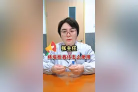 #知识科普 #痔疮栓 #痔疮栓怎么用视频封面