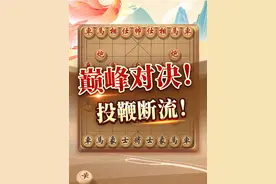 经典大师对局 胡荣华vs李来群 巅峰对决 #中国象棋 #jj象棋视频封面