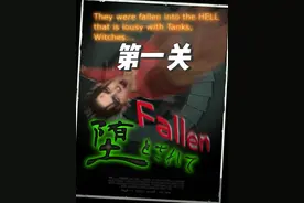 求生之路2：坠落 Fallen 第一关 #steam游戏  #求生之路2地图推荐视频封面