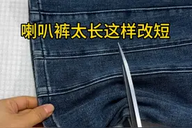 裤脚长了这样改短简单又好看#缝纫小技巧 #旧衣服改造 #爱手工爱生活 #学会了快去试试吧