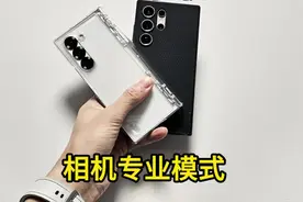 干货来了，三星手机相机专业模式教程，一学就会一用就费 #三星视频封面