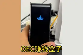 网心云OEC-turbo盒子测评：据说用闲置的网络能赚外快？