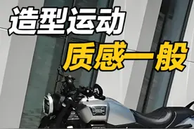 造型帅气，质感一般，晓星GV350X双缸运动巡航详细试驾测评视频封面