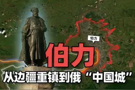 哈巴罗夫斯克：从前清边疆重镇，到如今俄罗斯“中国城” 哈巴罗夫斯克，位于黑龙江及乌苏里江交界处东侧，中俄边界处，是俄罗斯联邦哈巴罗夫斯克边疆区首府