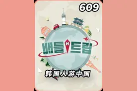 韩国人来中国吃饭点饮料，结果被中国规模的可乐狠狠震惊#battletrip #韩综
