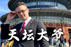 有一种大爷叫中国大爷！妈呀太猛了#北京 #五一全国巡吃计划 #心动榜单餐厅 #心动榜 #好好吃饭