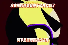 蛋仔派对：魔鬼蛋摘下墨镜后怎么长这样！ #蛋仔来到三次元