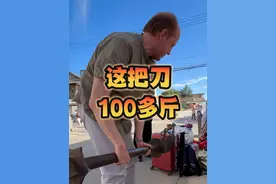 这就是传说中的武状元吧，100多斤的大刀在老师傅手上好似玩具一般 #中国功夫 #老外 #老外在中国 #传统文化视频封面