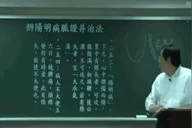 #倪海厦 #伤寒论 #大承气汤视频封面