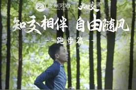 工作再忙也别忘了知交老友，趁奥运，与TA相约马拉松，尽情奔跑！ #知交酒 #知交有梦同行 #酱香酒 #故事与酒 #一起跑步吧视频封面