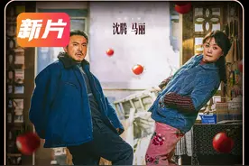 《抓娃娃》沈腾马丽穷养儿子