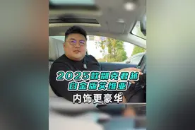 猴哥带大家体验2025款别克君越白金版艾维亚 豪华内饰 #别克君越视频封面