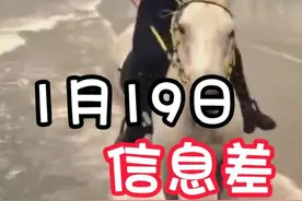 2025年1月19日信息差 爱美的女性要注意了 #热点新闻事件 #信息差视频封面