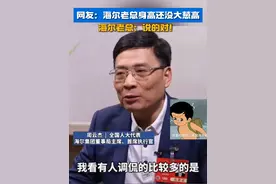 周总大气为山东代言，山东不光有大葱，还有很多瓜果蔬菜等你来品尝！#周云杰 #雷军 #海尔总裁回应网友调侃 #山东特产 #逛不完的宝藏山东