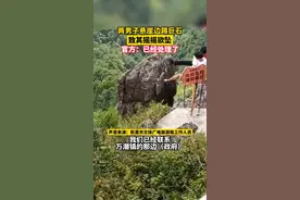 7月17日，贵州黔东南。两男子悬崖边踢巨石，致其摇摇欲坠。官方：已经在处理了。视频封面