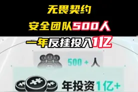 无畏契约反外挂投入很大 #无畏契约 #情报马 #电子竞技 #游戏