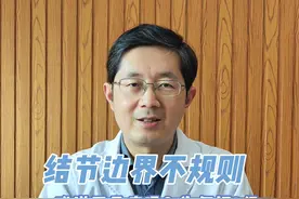 乳腺结节不清晰不规则，难道就是癌吗？#乳腺结节 #乳腺结节三类 #乳腺结节手术 #乳腺健康视频封面