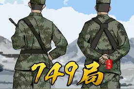 中国的神秘机构异事件调查组织749局视频封面