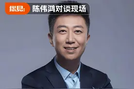 走近央视主播陈伟鸿：投身公益，照亮别人温暖彼此 #央视主持  #公益  #陈伟鸿  #正能量  #企业家视频封面