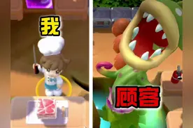 顾客：点两个厨师尝尝味道！ #暴吵萌厨定档 #手游版分手厨房