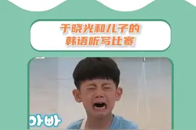 于晓光儿子好可爱啊！！！#于晓光 #秋瓷炫 #于晓光秋瓷炫 #秋瓷炫于晓光儿子视频封面