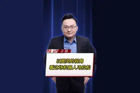 全球首次机器人马拉松，如果人工智能之父图灵在现场，他会怎么说呢？ #人形机器人   #机器人马拉松   #人工智能   #图灵  @抖音短视频 @DOU+小助手视频封面