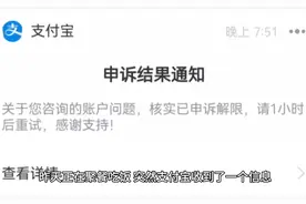 #我要上热门 昨天遇到了自己支付宝限制收款额度视频封面