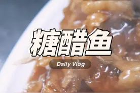 糖醋鱼 分享一道老派徐州糖醋鱼的做法#家常菜 #糖醋鱼 #烹饪 #美食分亨 #私房菜视频封面