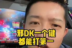 邪DK按一个键就能打第一？ #魔兽世界怀旧服 #邪DK攻略