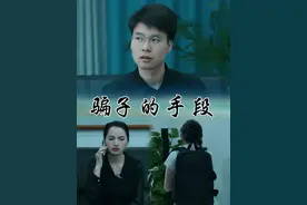 生活中的各种陷阱，我们一定要提防#剧情 #生活