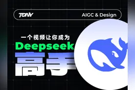 1个视频搞清楚Deepseek的使用教程和高级玩法！ #AI #deepseek视频封面