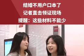 结婚不用户口本了！记者直击领证现场，提醒：这些材料不能少#河南dou知道 #媒体精选计划 #结婚