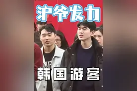 哪个天才想出来的对韩免签政策？泡菜最懂上海238元的白粥！ #对韩免签 #上海 #搞笑 #韩国 #内容启发搜索
