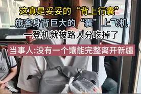 旅客身背巨大的“囊”上飞机，这真是妥妥的“背上行囊”当事人:没有一个馕能完整离开新疆！ #新疆大馕  #新疆烤馕  #新疆特产