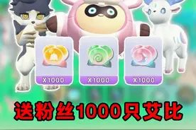 萌新回归蛋仔派对神奇艾比！挑战给粉丝送1000只艾比！