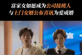 让我们祝福这对新人~#电视剧成家  #郭晓东新剧花30万让女儿分手视频封面