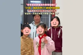 “05后”独自抚养3个弟妹的姐姐称“京东正在协助解决工作的事情”“非常感谢屏幕前的哥哥姐姐们，希望有一天我也有能力把爱心传递下去！”#正能量  #总有温暖在身边 #520安徽文旅惠民消费季 （@懒洋洋（沭阳四姐弟） ）