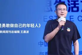 8月22日，中国新闻周刊主办的2024#有意思生活方式大会  在京举行