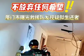 救援队员已在这个搜索点作业超过六小时，希望有奇迹发生！视频封面