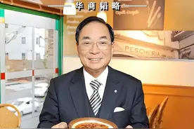 预制菜的祖师爷，一年赚走穷人上百亿。#萨莉亚 #预制菜 #2025掘金计划视频封面