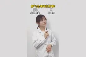 #脚气  是身体#排毒排出来的？#左右选择题 