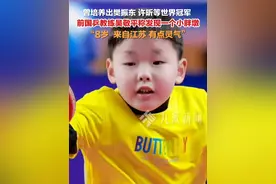 5月4日（发布时间），#前国乒教练吴敬平又发现一个小胖墩 ： 8岁，来自江苏，有点灵气。他曾培养出樊振东、许昕等世界冠军。视频封面
