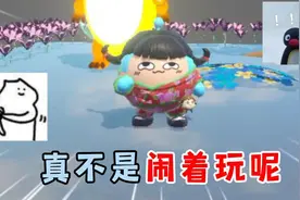 蛋仔派对：过关就给你50笑脸币，真不是闹着玩呢！ #蛋仔派对 #蛋仔派对创计划  #蛋仔乐园ootd #蛋仔风格大赏#蛋仔旅行家